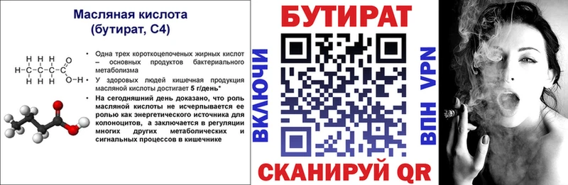 mega ссылка нарко площадка как зайти БУТИРАТ оксибутират дарнет шоп Полесск
