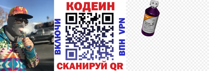 Кодеиновый сироп Lean напиток Lean (лин)  Полесск 