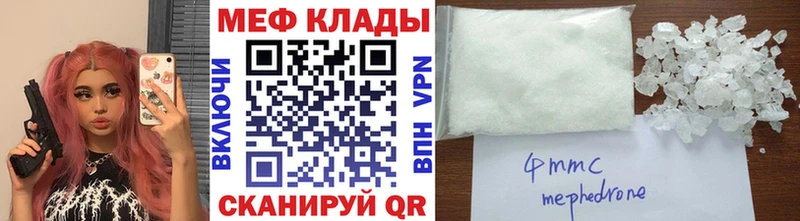 МЕФ кристаллы купить наркотик Полесск